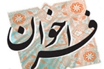 راخوان جذب نیروی حفاظت فیزیکی و نگهبان برای شرکت نظم گستران