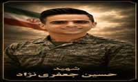 پیام ریاست دانشگاه علوم پزشکی رفسنجان در پی شهادت فرزند گرامی کارمند بازنشسته دانشگاه