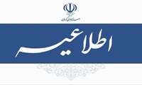 تغییر ساعات کاری ادارات استان از ۱۵ اردیبهشت‌ماه/ادامه دورکاری روزهای پنجشنبه