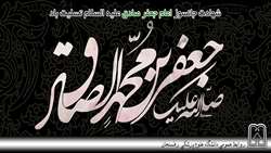 شهادت امام جعفر صادق(ع) تسلیت باد