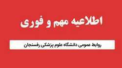 اطلاعیه