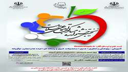 مستند نوبت همدلی