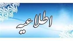 نمونه گیری و واکسیناسیون کرونا در رفسنجان عصرها تعطیل می باشد