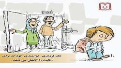 تک فرزندی توان کودک برای رقابت را کاهش می دهد 