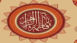 تبریک میلاد حضرت فاطمه س
