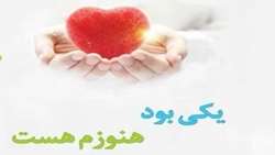 بانوی ۳۲ساله رفسنجانی نجات بخش زندگی ۳بیمار نیازمند عضو شد 