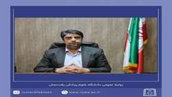 تایید برنامه آموزش دستیاری رشته بیهوشی دانشگاه علوم پزشکی رفسنجا