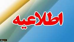 قابل توجه معرفی شدگان چند برابر ظرفیت رشته کاردانی فوریت های پزش