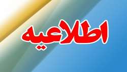 دستور العمل بهداشت محیطی سموم جونده کش