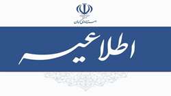 مصاحبه آزمون ورودی بهیاری سال تحصیلی 1406-1405