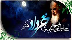 پیام تسلیت سالروز رحلت امام خمینی(ره)