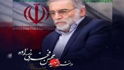 شهادت سردار محسن فخری زاده را به رهبر معظم انقلاب و ملت بزرگ ایران  تبریک و تسلیت عرض می نماییم