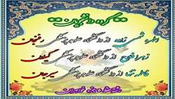 خانم اطهره شمسی زاده برگزیده رشته حفظ ۵ جزء خواهران  بیست و پنجمین جشنواره قرآنی هدهد