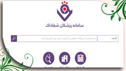 قابل توجه همشریان گرامی