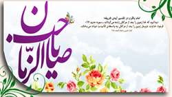 آغاز امامت ولیعصر (عج) گرامی باد