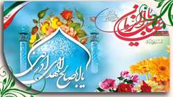 نیمه شعبان گرامی باد
