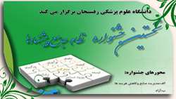 نخستین جشنواره نظام جامع پیشنهادها
