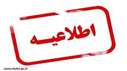 آغاز پذیرش دانشجو در مقاطع کارشناسی ،کارشناسی ارشد و دکتری در دانشگاه علوم معارف قرآن کریم ،به صورت دوره های رایگان روزانه با اعطای تسهیلات ویژه دانشجویی