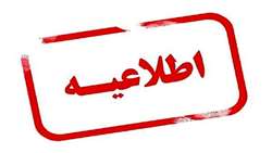 انجام واکسیناسیون دررفسنجان صبح ها درتمامی مراکز؛عصرها فقط در مرکز شماره یک