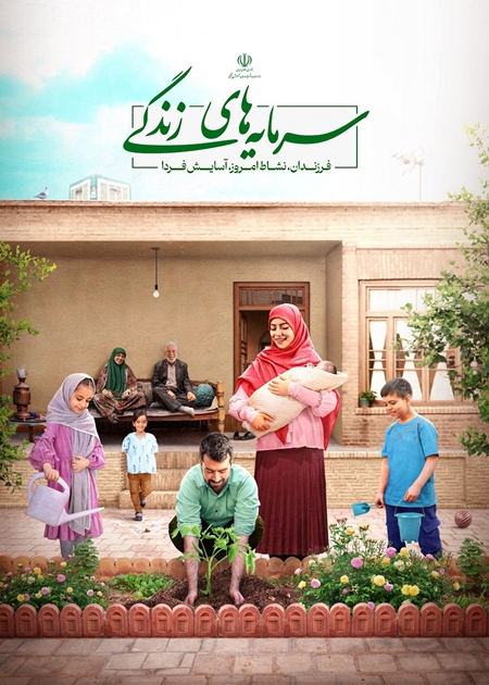 خانواده با نشاط