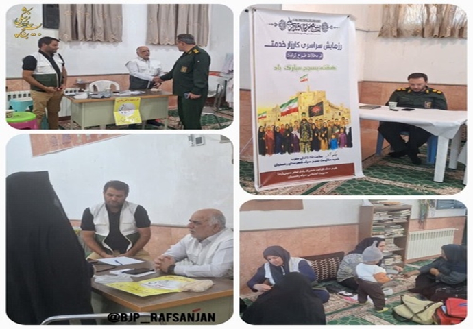 در رزمایش کارزار بیش از ۳۰ نفر در شهرک یادگار امام از ویزیت و پایش رایگان بهره‌مند شدند