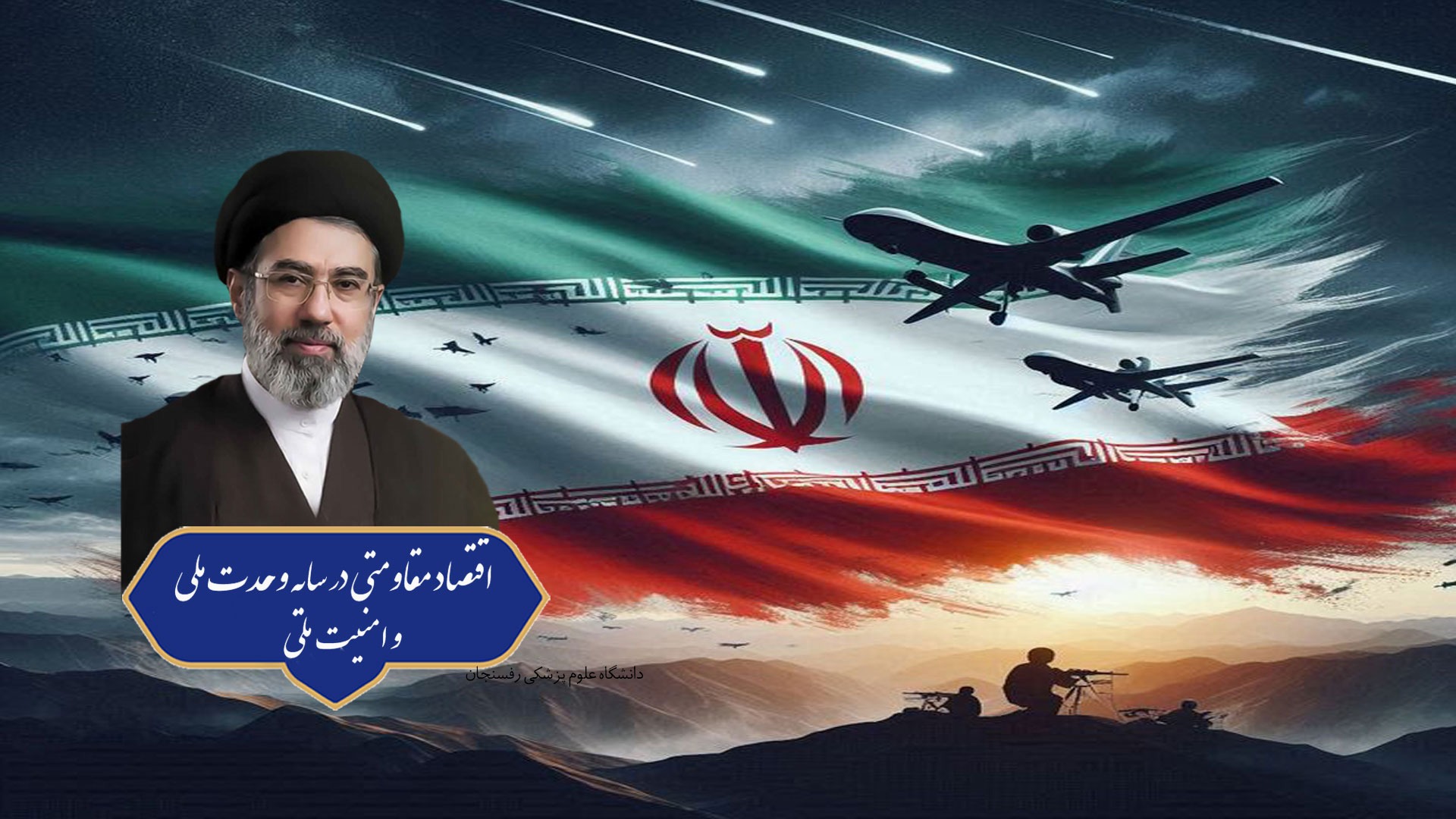 شعار سال 1405